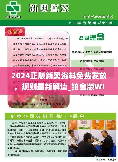 2024-2025新奥精准免费|全面释义解释落实