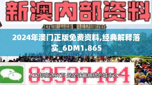 新2024-2025澳门兔费资料|精选解析解释落实