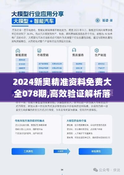 2024-2025澳新优质资料免费分享|全面贯彻解释落实