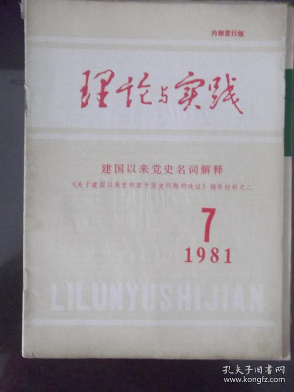 澳门内部最精准免费资料特点|词语释义解释落实