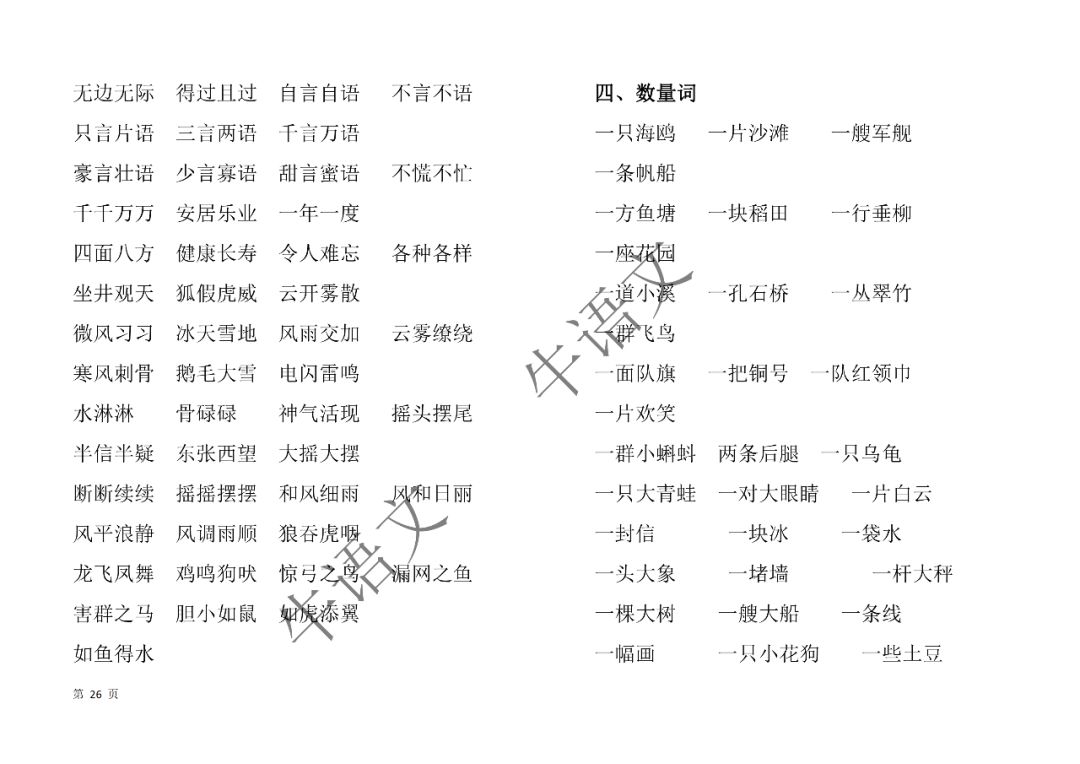 最准一码一肖100%凤凰网|词语释义解释落实