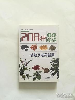 最新老药新用，探索传统药物的现代奇迹