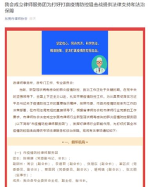 乌鲁木齐疫情处罚最新，法治与责任并重的抗疫行动