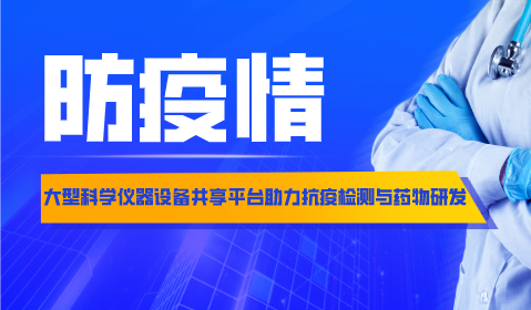 最新抗疫新药，科学进步与全球健康的希望