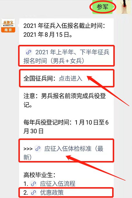 征兵最新体检，从标准到流程的全面解析