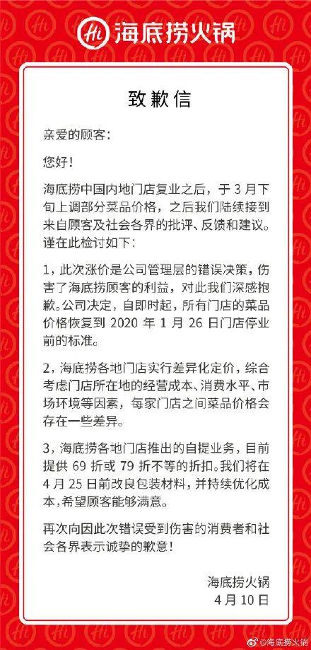 海底捞最新打折活动，一场美食与优惠的盛宴