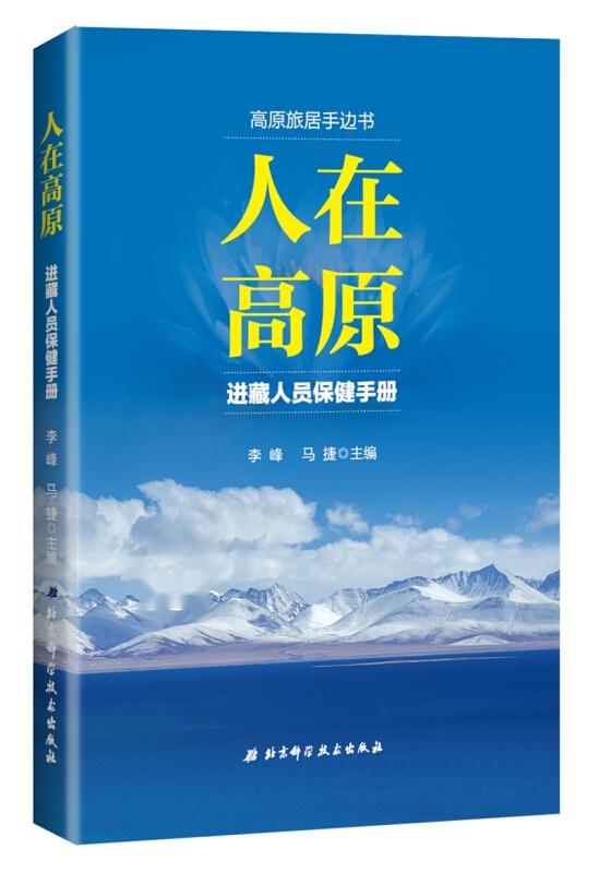 进藏最新通知，探索神秘高原的全方位指南