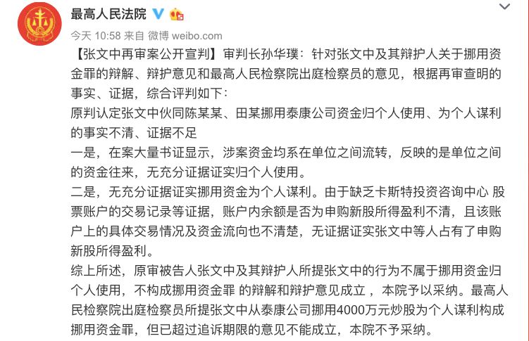 张玉环案件最新进展，正义迟到的补偿与社会的深刻反思