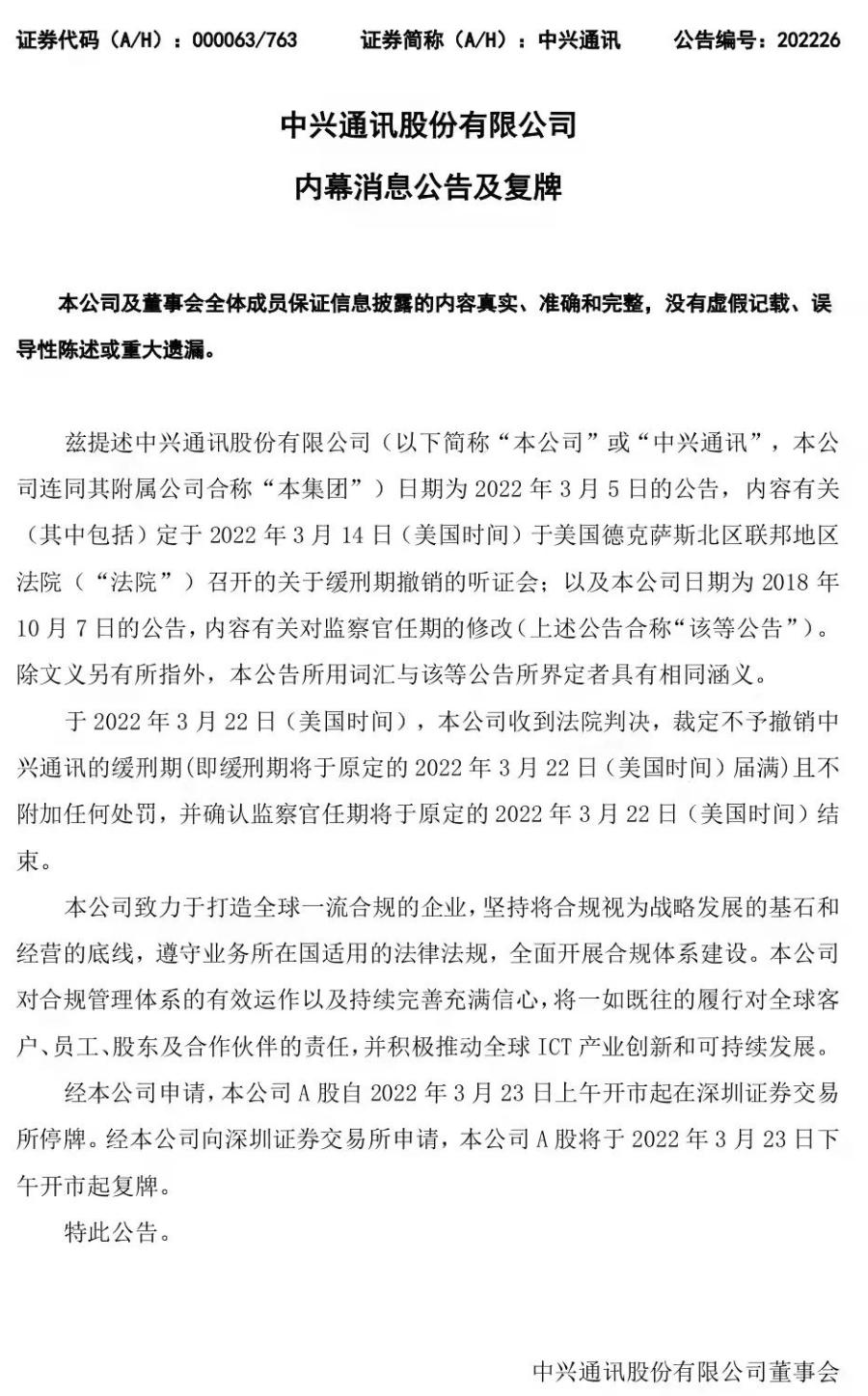 中兴最新设备，引领通信行业的新篇章