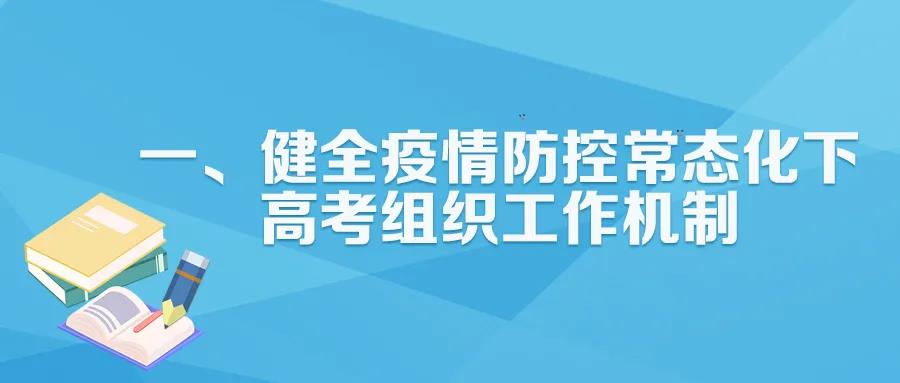 最新回校时间，教育重启的期待与挑战