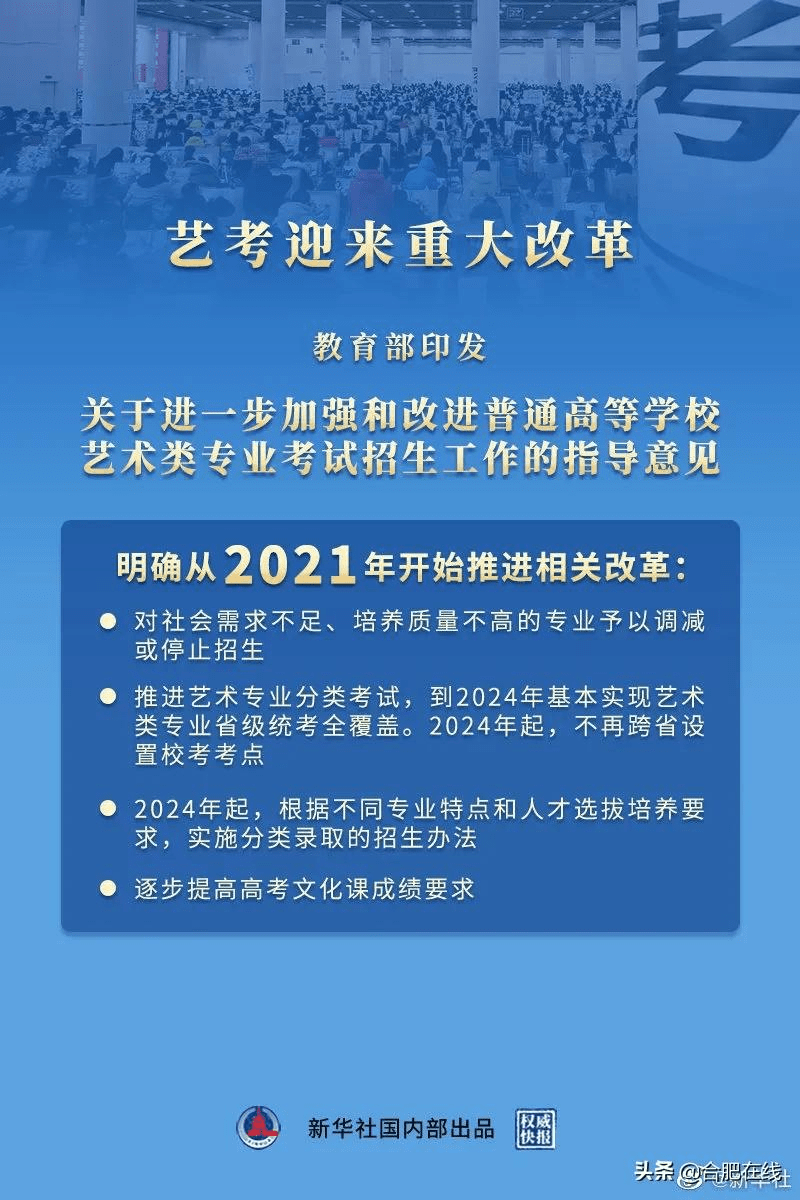 山东最新模考，一场教育改革的深度探索