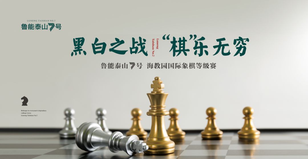 步步为局，最新棋艺与人生智慧的交融