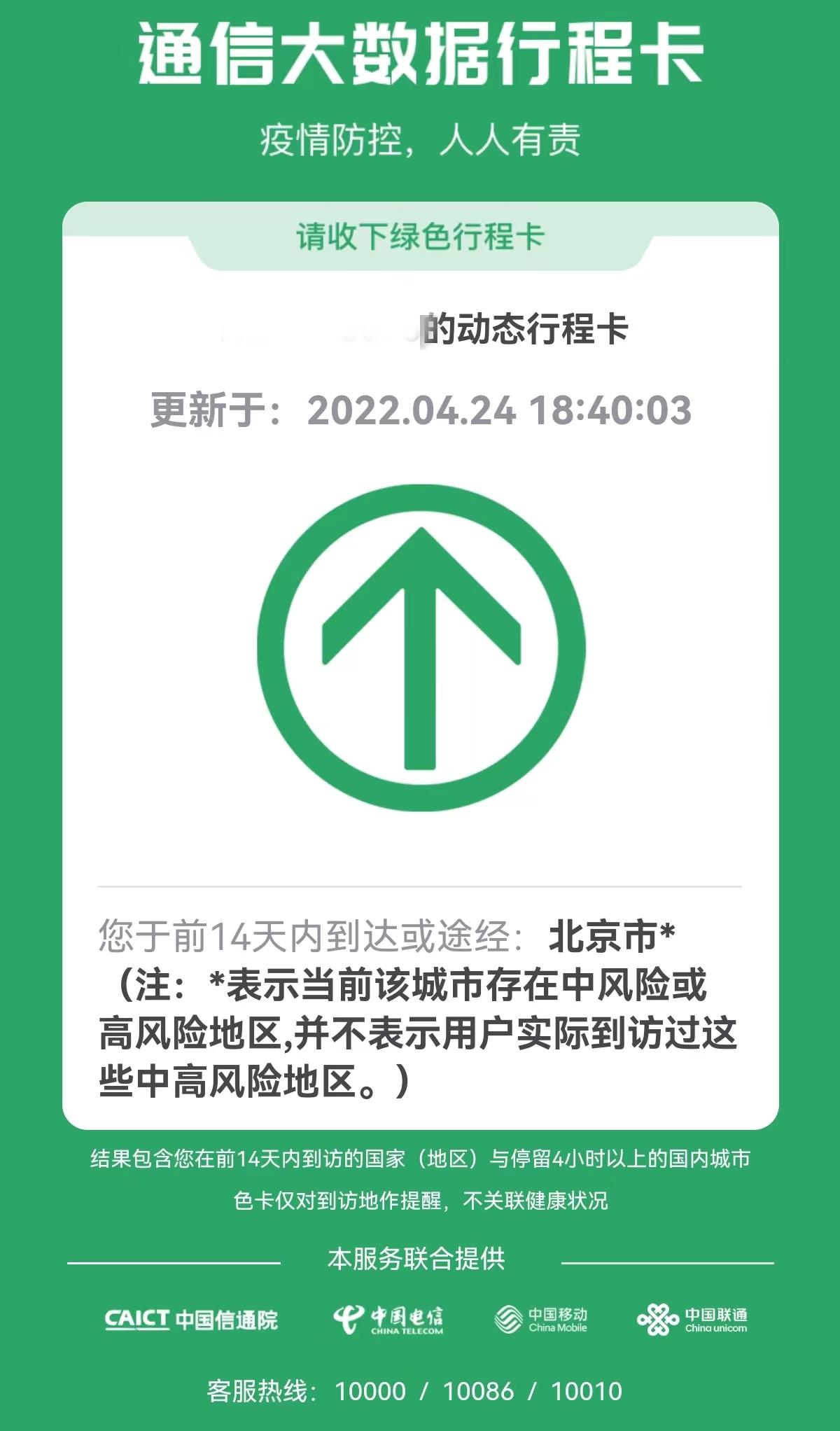 北京病例最新分布，疫情下的城市动态与防控策略