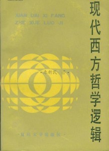 最新中国哲学，探索传统与现代的交汇