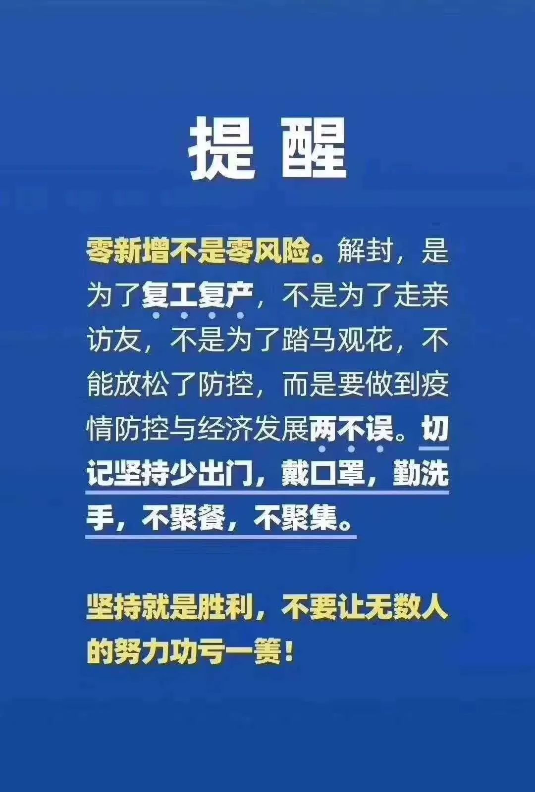 微信疫情最新，科技助力下的疫情防控与信息传播