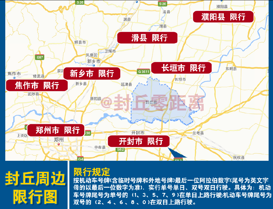 汝阳限行最新政策解读与影响分析