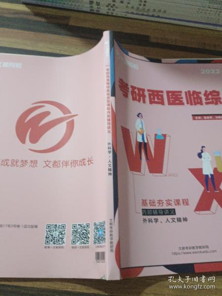 最新西综教材，开启医学教育新篇章