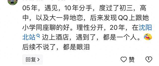 最新网红分手，情感世界的波澜与反思