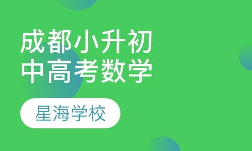 成都小学排名最新，教育质量与创新教育的双轨并行