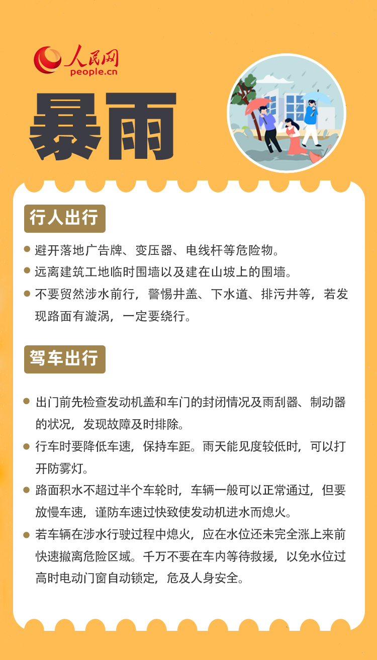 最新山洪预警，科技与自然共舞下的防灾减灾新篇章