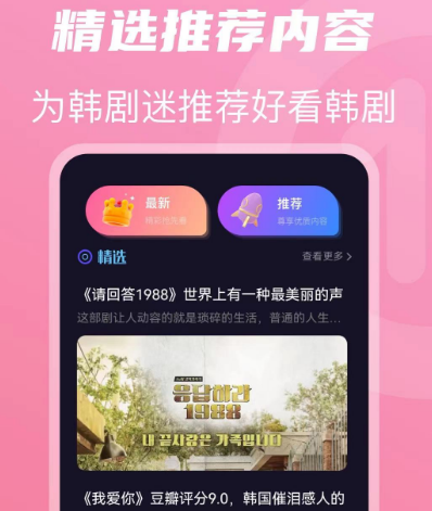 怎么下载最新韩剧，全面指南