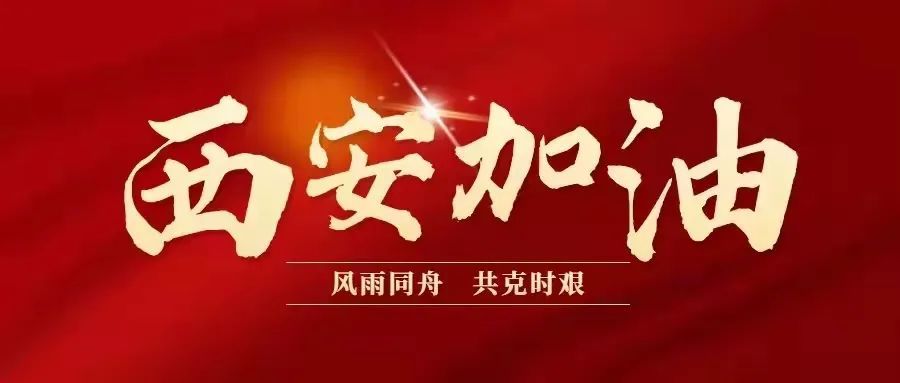 吉林疫情最新播报，众志成城，共克时艰