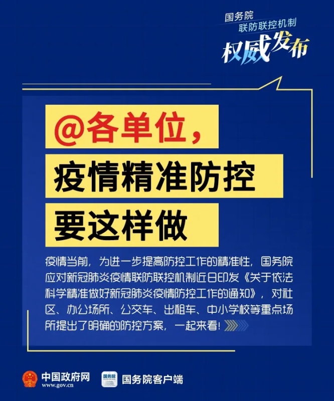 山东最新疫情青岛，全面防控与民生保障并重的应对策略