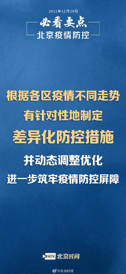 北京核酸最新今天，全面检测与防控措施的持续优化