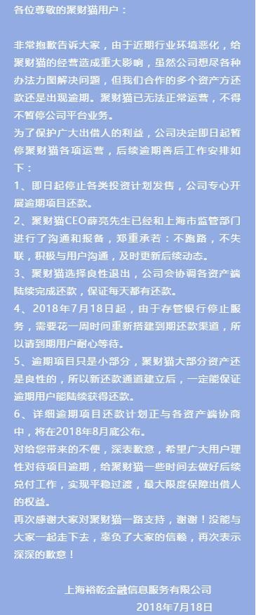 聚财猫最新动态，金融科技引领财富管理的创新之路