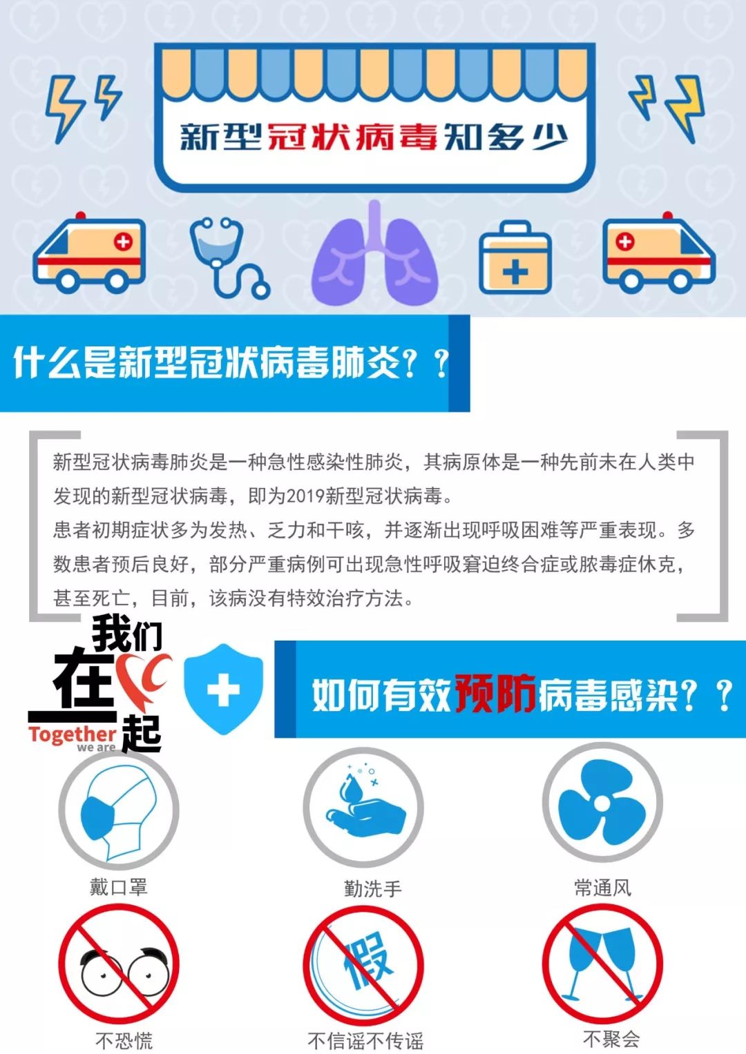 南方最新病毒，科学防控与公众健康