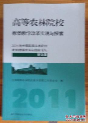 最新全国院校排名，探索教育版图的新格局