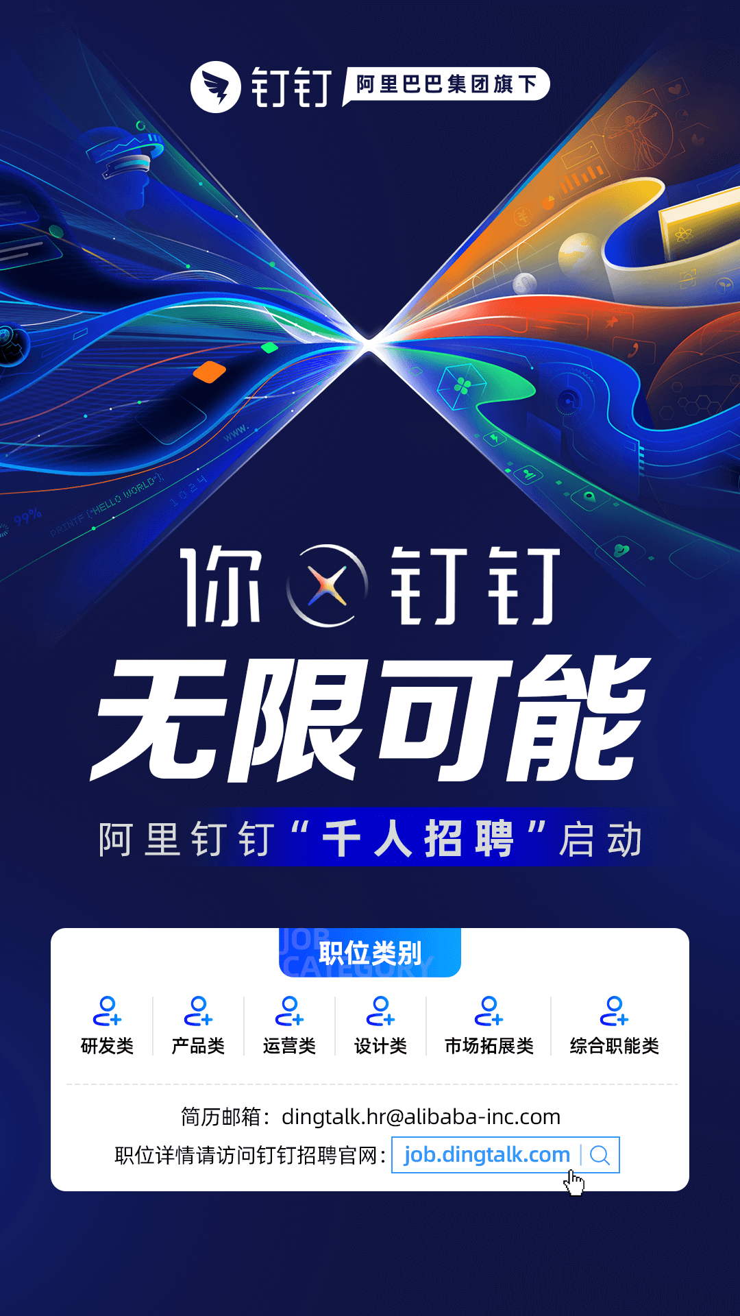 钉钉无招最新，探索未来工作方式的无限可能
