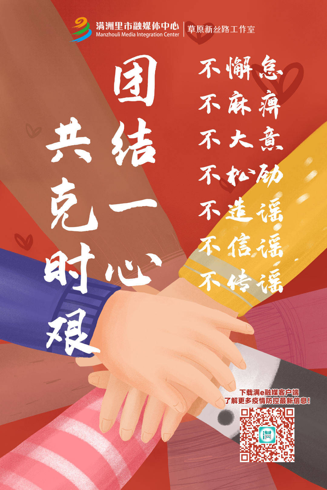 新疆人最新疫情，团结一心，共克时艰