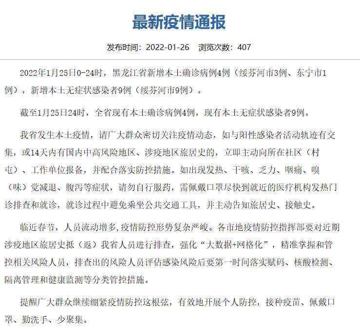 日本最新增肺炎病例，疫情现状与防控措施分析