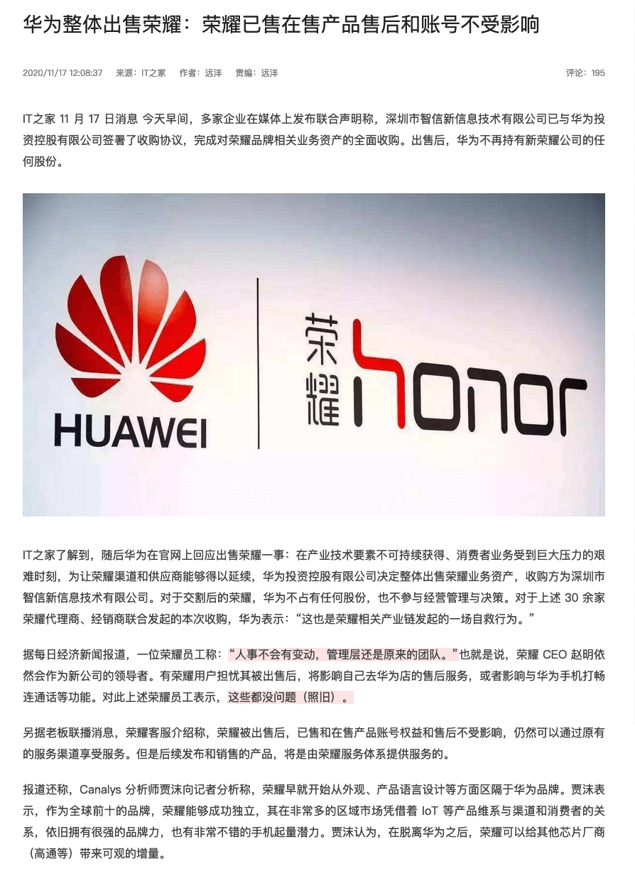 华为荣耀最新情况，逆境中的坚韧与变革