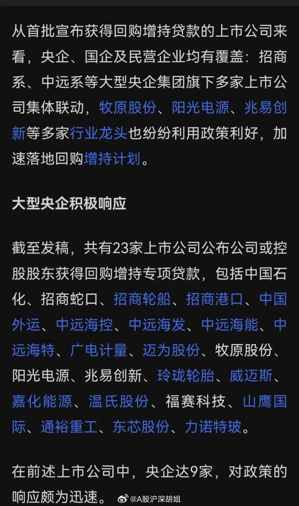 上市公司最新利好，市场回暖与战略转型的机遇