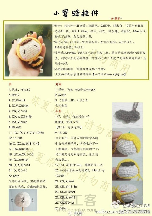 钩针玩偶图解，最新最热的创意手工艺术