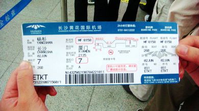 最新机票退改政策详解，保障旅客权益，灵活应对变化