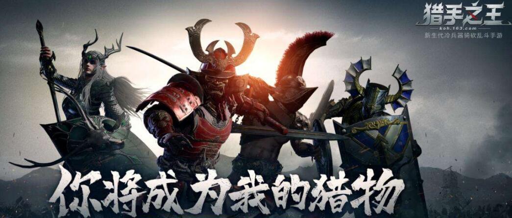 猎手之王最新兑换码，解锁隐藏福利，成为游戏高手的秘诀