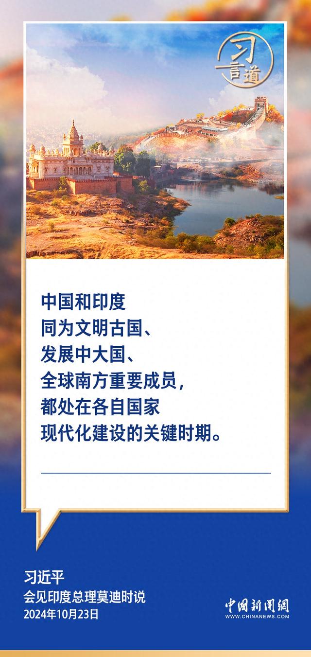 中印最新发展，共筑和平合作新篇章