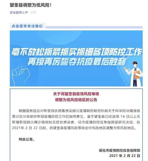 中国新增最新病毒，科学防控与全球合作