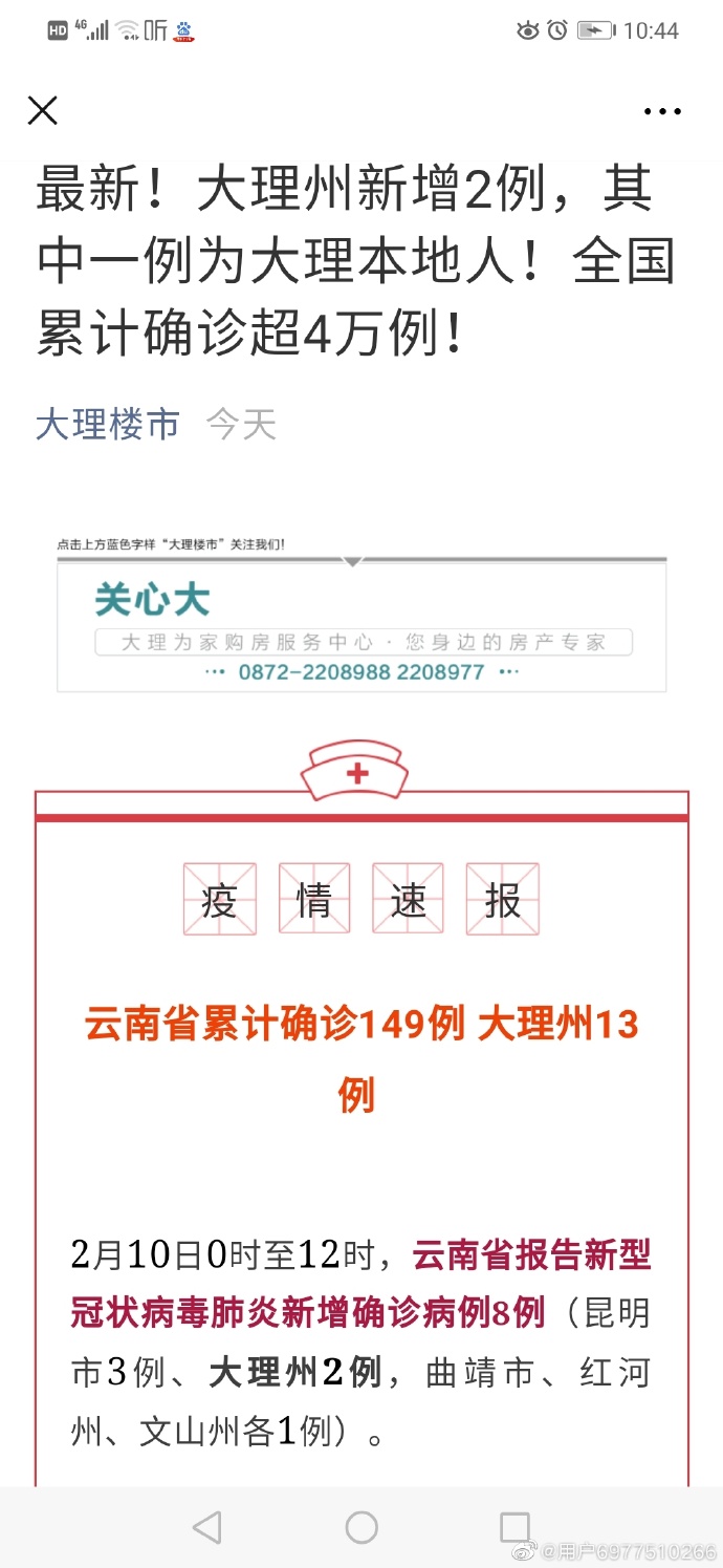 大理新型肺炎最新动态
