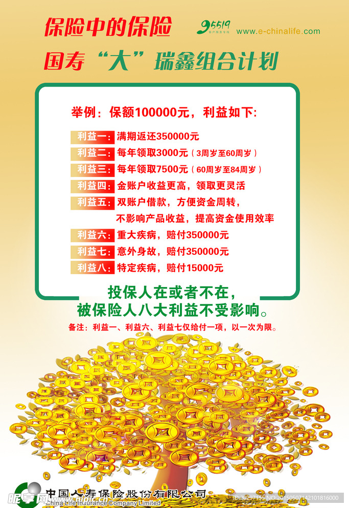 国寿瑞鑫最新，探索中国人寿保险的新篇章