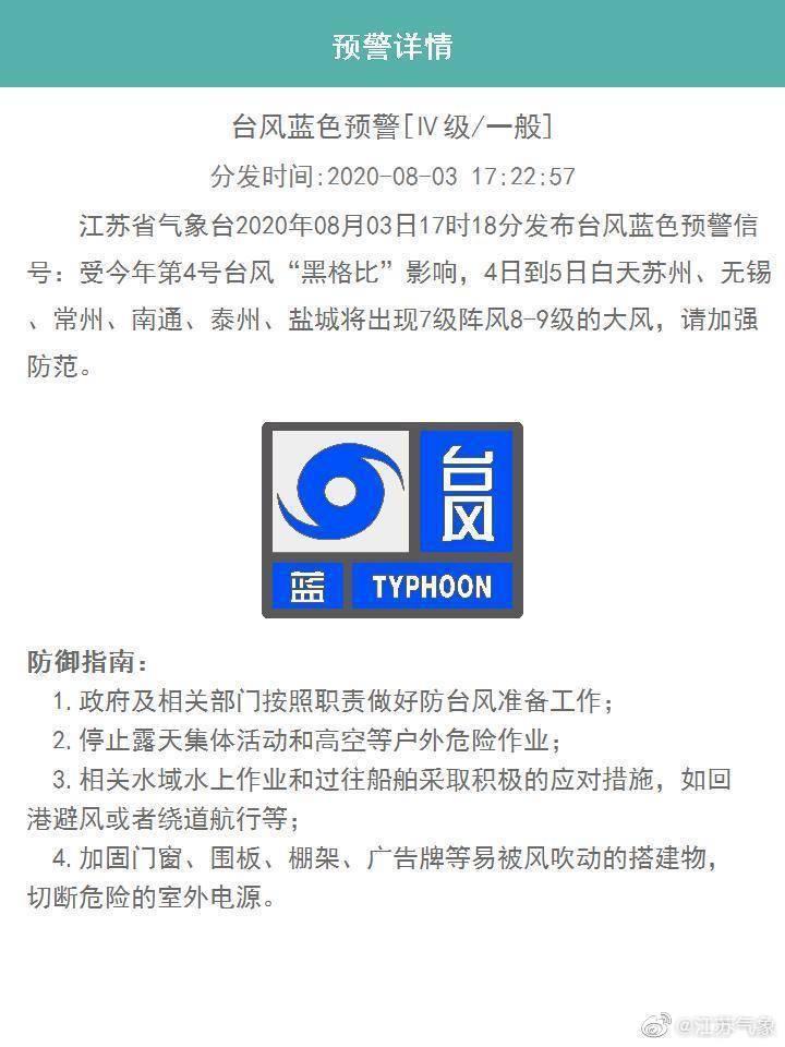 黑格比台风最新动态，一场风暴的演变与影响