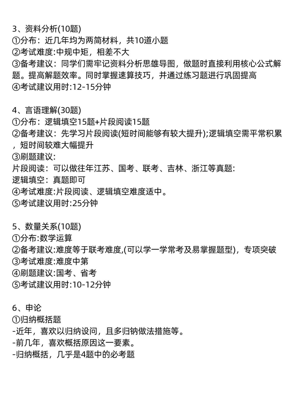 吉林省考最新动态，政策调整、考试内容与备考策略