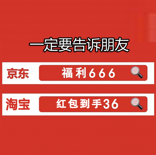 最新京东怎么领取红包