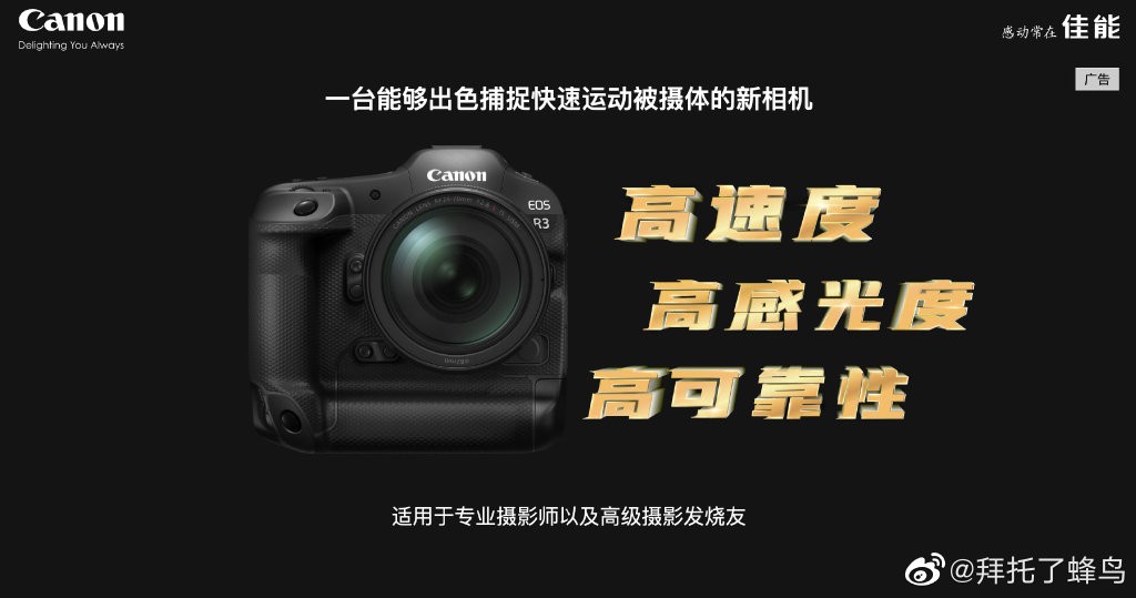 佳能最新单反拍视频，探索影像新境界