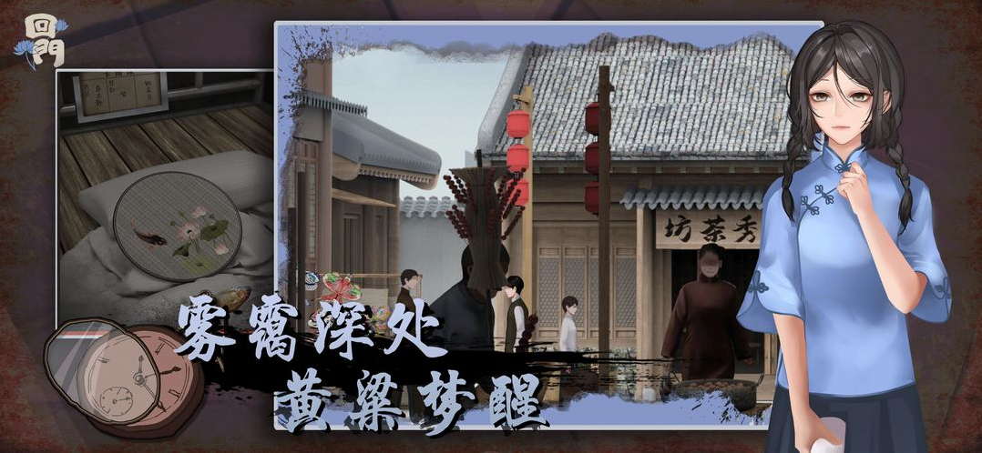 游戏民国，穿越时光的冒险之旅——最新章节解析