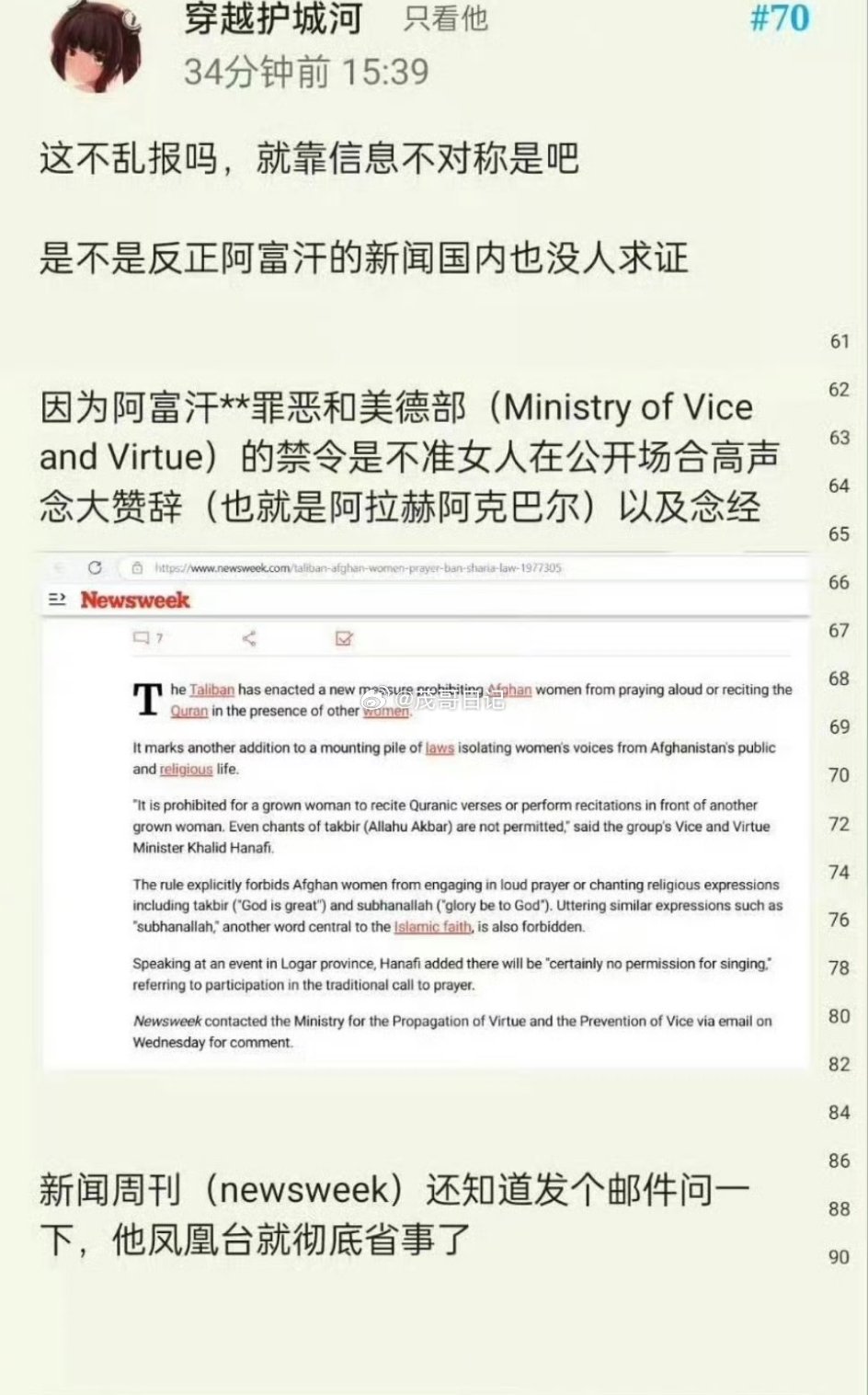 最新野鸡媒吧，乱象背后的真相与反思