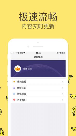 香蕉视频的最新app，探索娱乐新境界